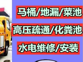 广州通厕所换厕盆